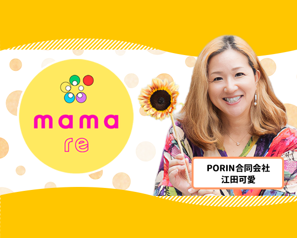 mamare