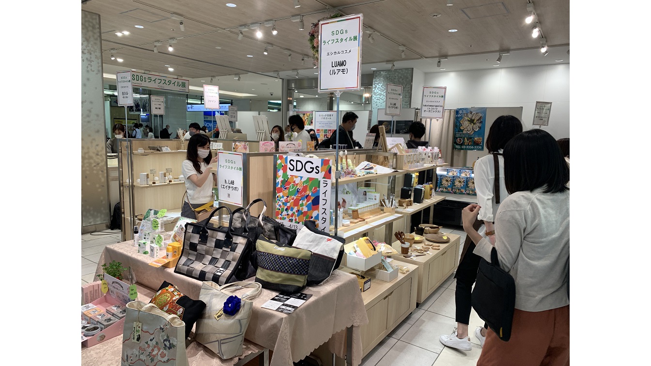 東武百貨店『SDGsライフスタイル展』を開催