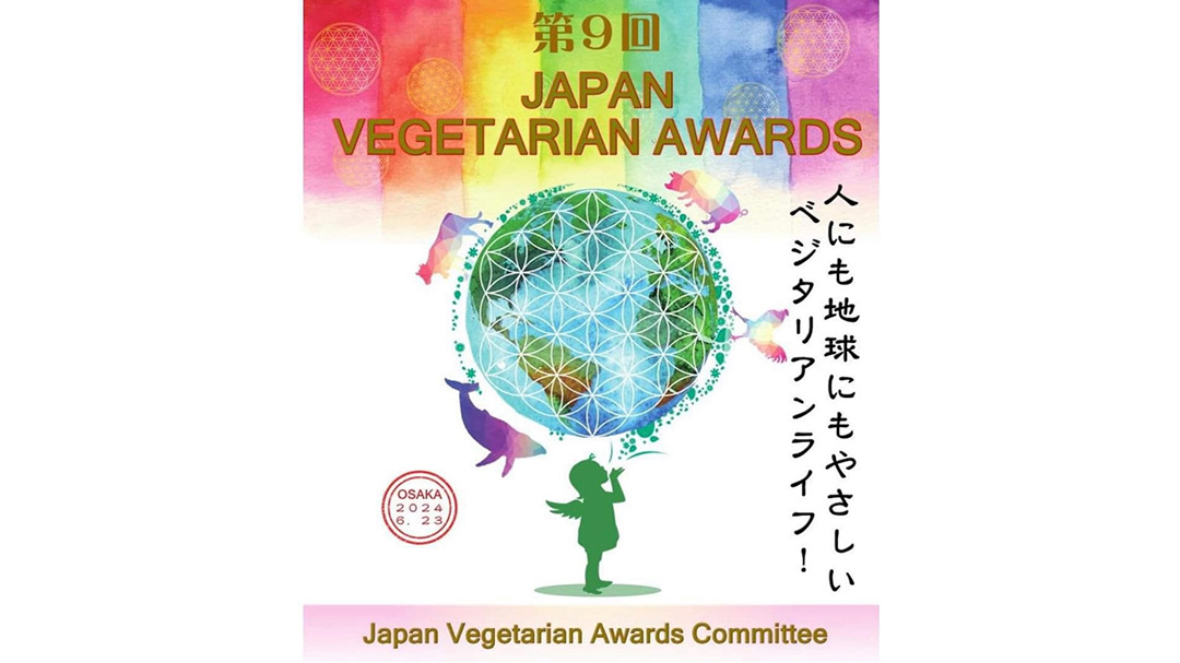 髙橋智恵(たかはしちえ)さんの運営するクリエーションブランド架け箸が『第9回日本ベジタリアンアワード』で国際活動賞を受賞