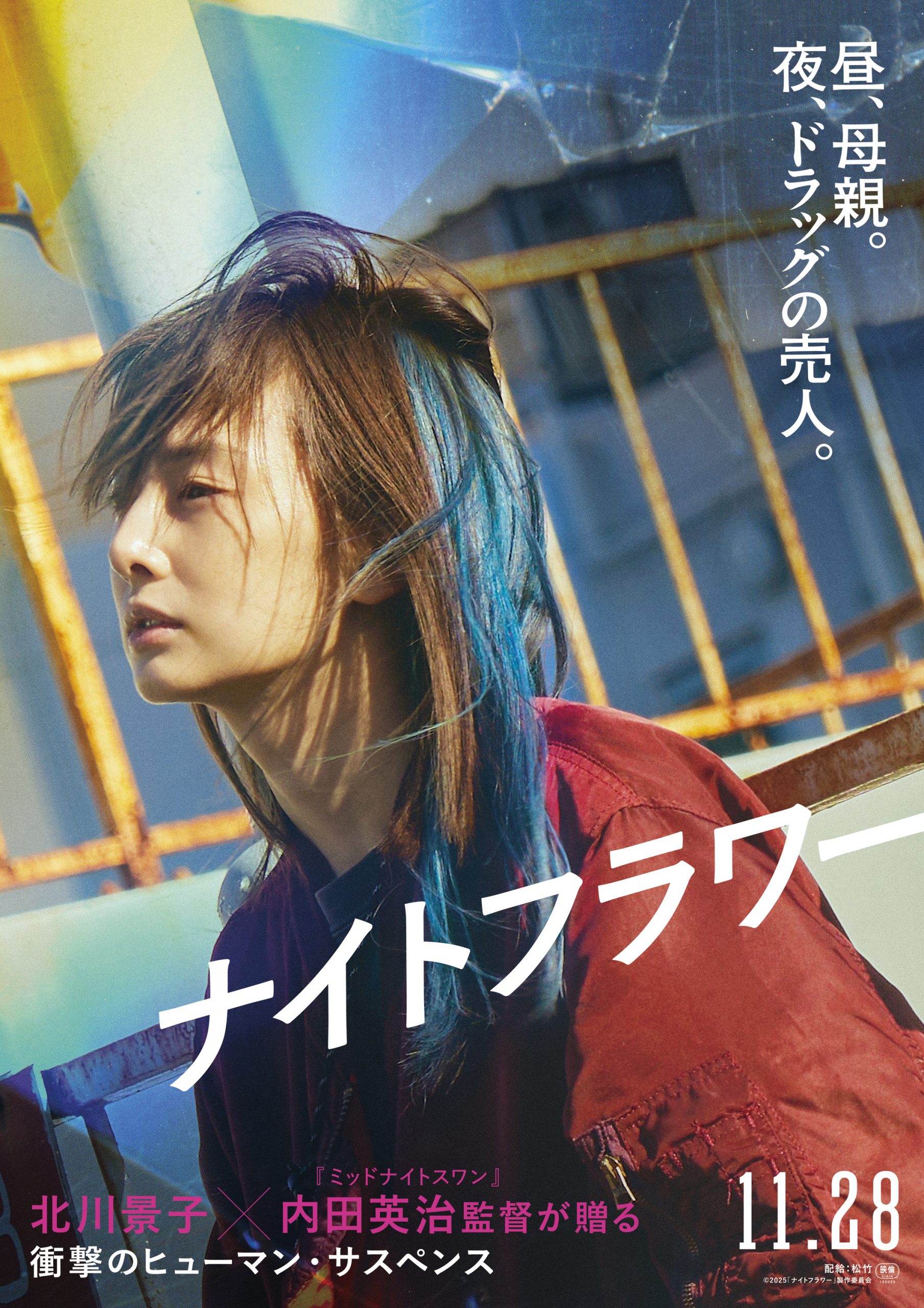 ナイトフワラー ワクセル 映画 嶋村吉洋