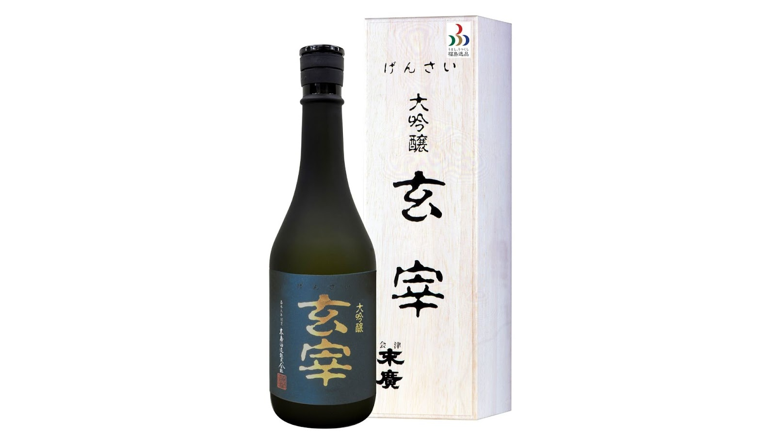 見出し3画像_嶋村吉洋社長が主催するワクセルのコラム_末廣酒造さま.jpg