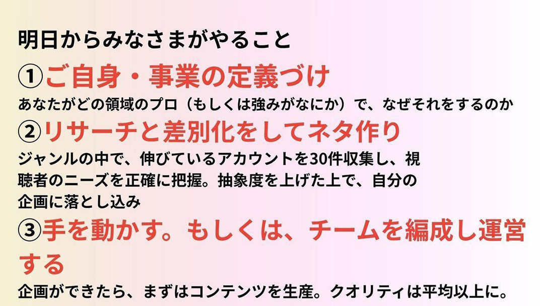 見出し7画像_嶋村吉洋社長が主催するワクセルのコラム_金本京平_３つの行動.jpg