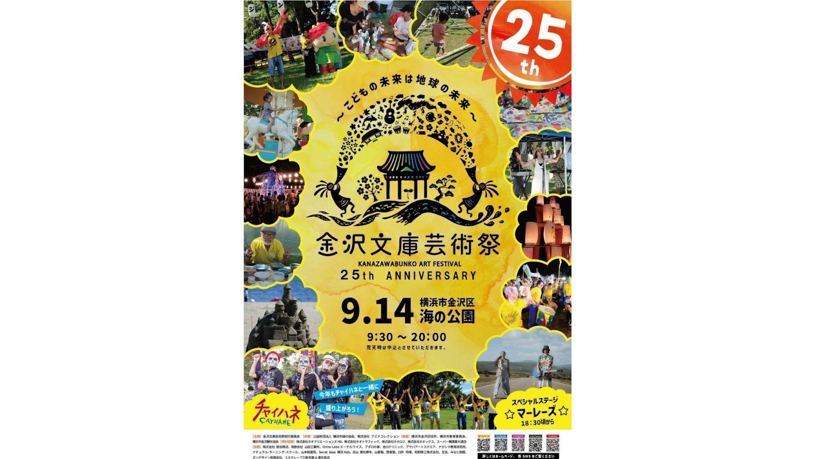 見出し2画像_嶋村吉洋社長が主催するワクセルのコラム_  星田 暁 さん.jpg