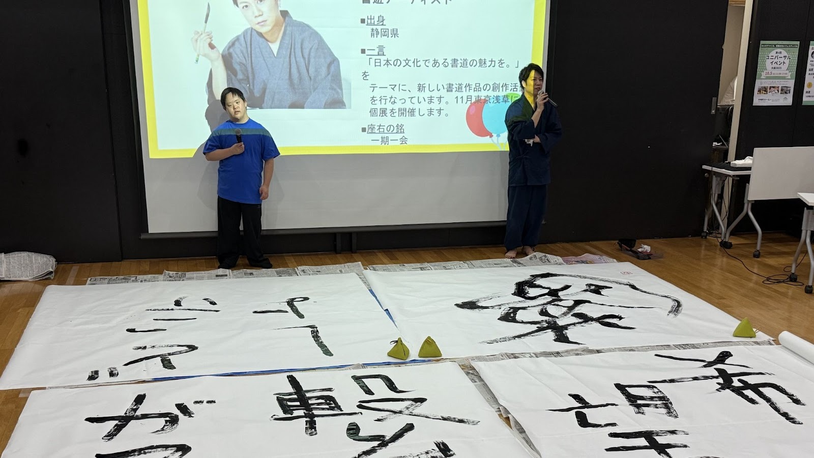 見出し３画像_嶋村吉洋社長が主催するワクセルのコラム_星田 暁さん_Hoshida satoruユニバーサルイベント大阪2025.jpg