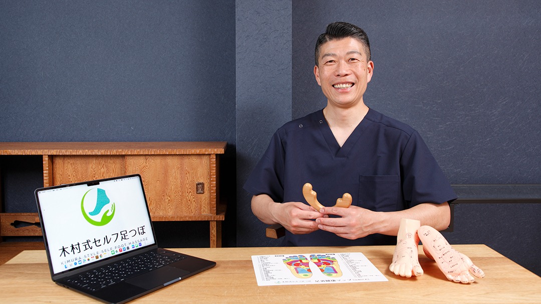 見出し3画像_嶋村吉洋社長が主催するワクセルのコラム_鈴木峰雄_木村式セルフ足つぼセルフケア.jpg