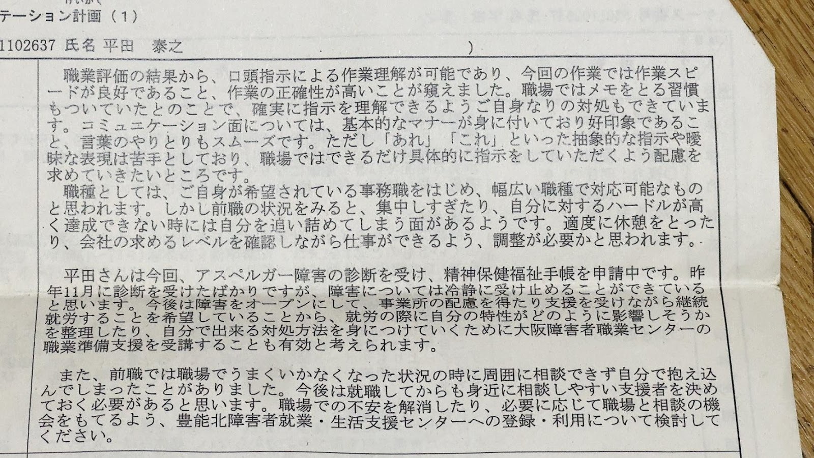 見出し1画像_嶋村吉洋社長が主催するワクセルのコラム_支援者からのレビュー.JPG