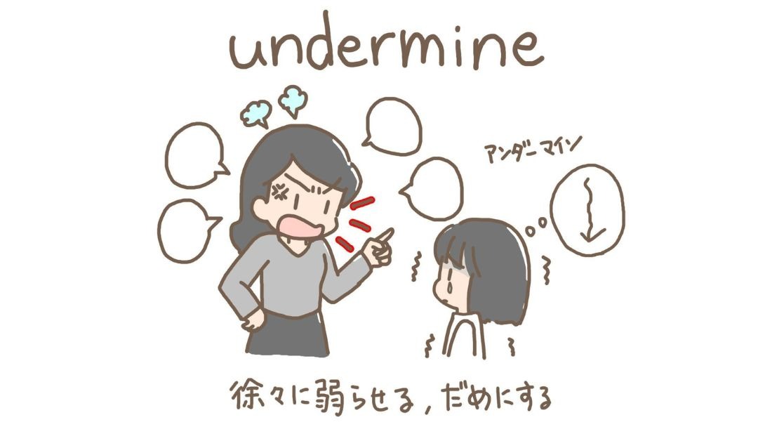 見出し2画像_嶋村吉洋社長が主催するワクセルのコラム_平田泰之_裏切り