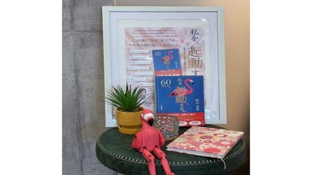 見出し2画像_嶋村吉洋社長が主催するワクセルのコラム_細谷美香_本書を手に取っていただきたい方