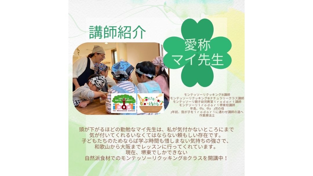 見出し1画像_嶋村吉洋社長が主催するワクセルのコラム_高橋まゆこ_プロの誇り