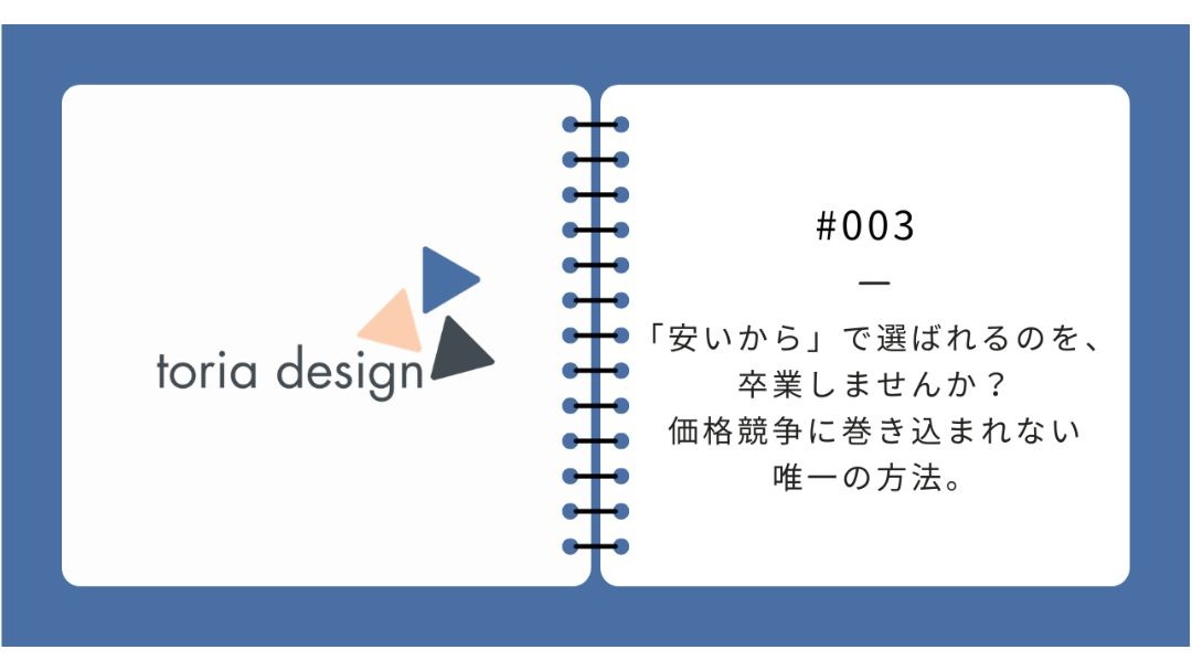 column_to_KusuhashiMirai