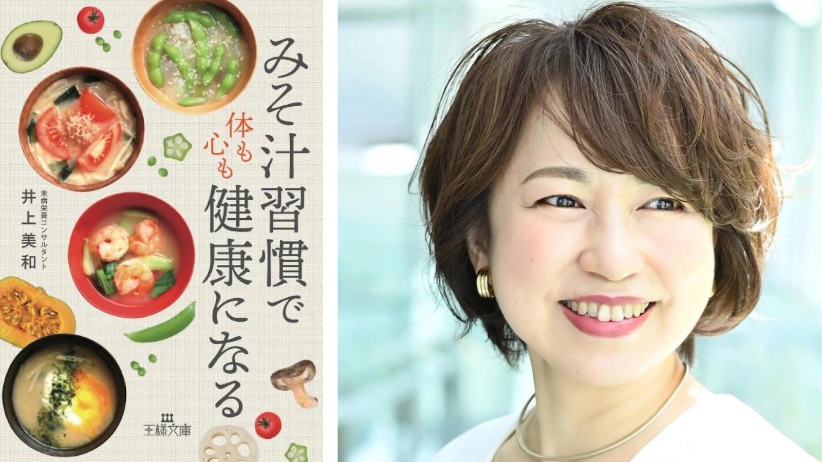 本の表紙_嶋村吉洋社長が主催するワクセルのコラム_井上美和さん