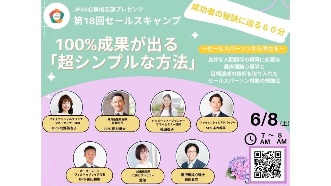 見出し2画像_嶋村吉洋社長が主催するワクセルのコラム_瀧川昇三_揺るぎない信念