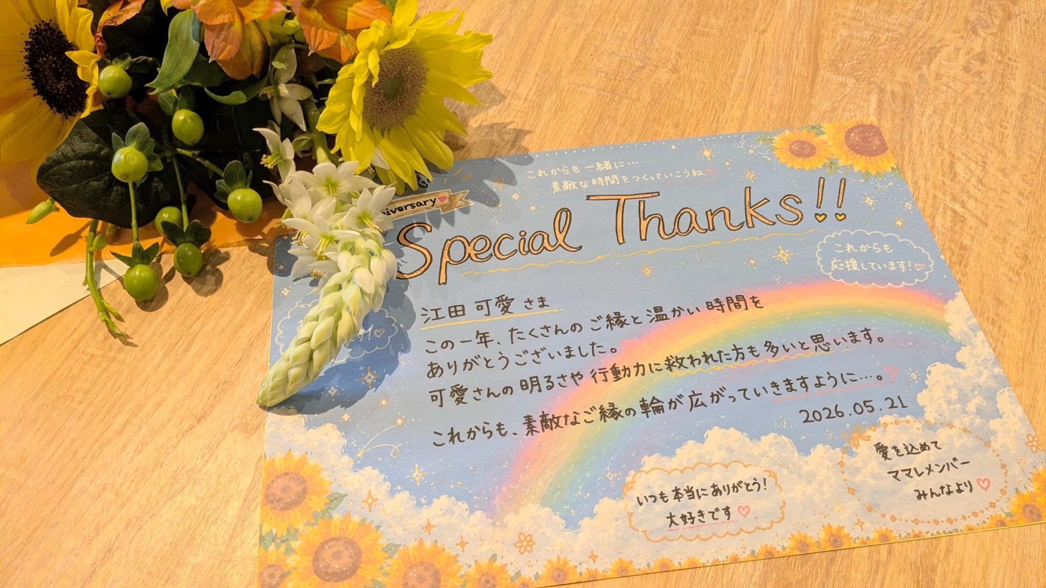 見出し4画像_嶋村吉洋社長が主催するワクセルのコラム_江田さんママレ連載vol.13