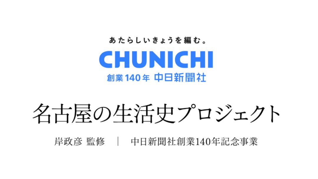 見出し3画像_嶋村吉洋社長が主催するワクセルのコラム_岸政彦_正解はありません
