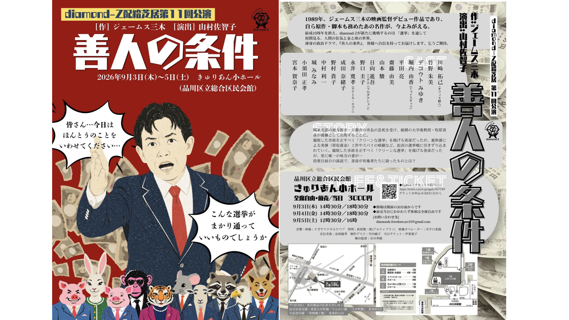 見出し2画像_嶋村吉洋社長が主催するワクセルのコラム_川崎拓己さん