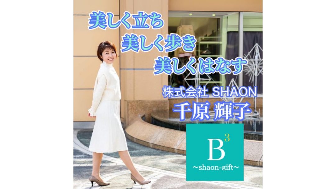 見出し3画像_嶋村吉洋社長が主催するワクセルのコラム_千原輝子_乗り越えられない壁はない