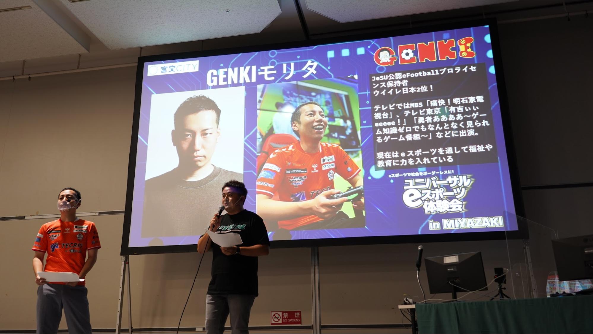 見出し3画像_嶋村吉洋社長が主催するワクセルのコラム_GENKIモリタ_eスポーツの可能性