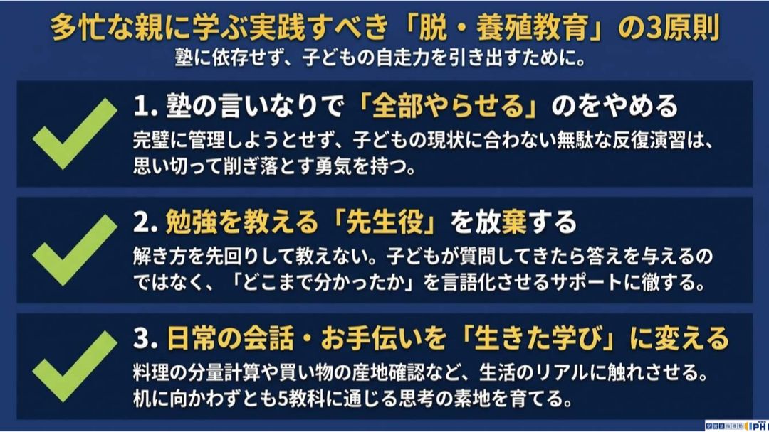 見出し2画像_嶋村吉洋社長が主催するワクセルのコラム_切替一薫_脱養殖教育
