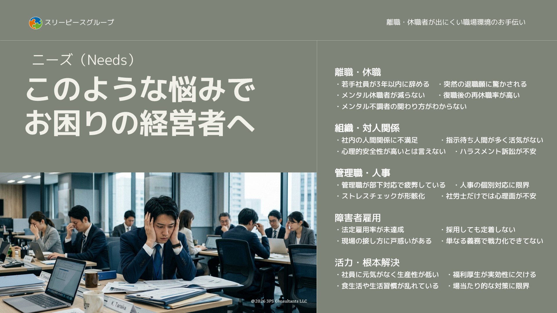 見出し2画像_嶋村吉洋社長が主催するワクセルのコラム_瀧川昇三さん