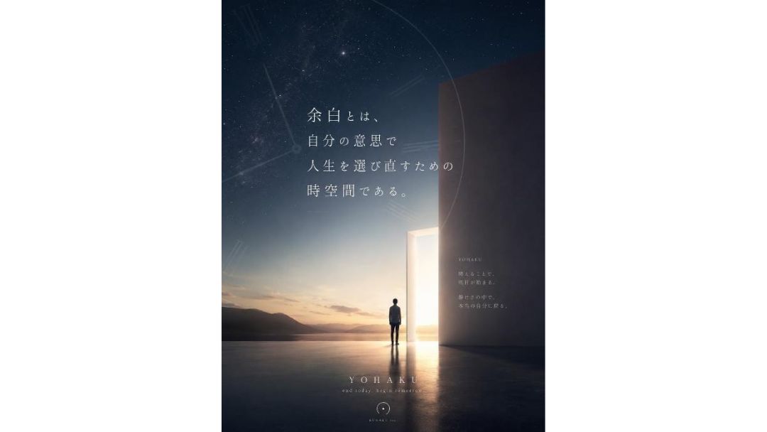 見出し2画像_嶋村吉洋社長が主催するワクセルのコラム_與良だいち_余白を取り戻す3つの機能