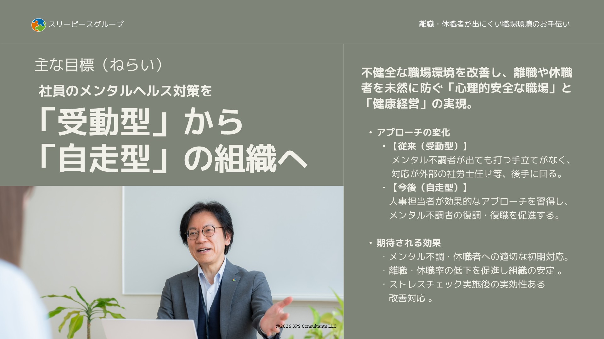 見出し3画像_嶋村吉洋社長が主催するワクセルのコラム_瀧川昇三さん
