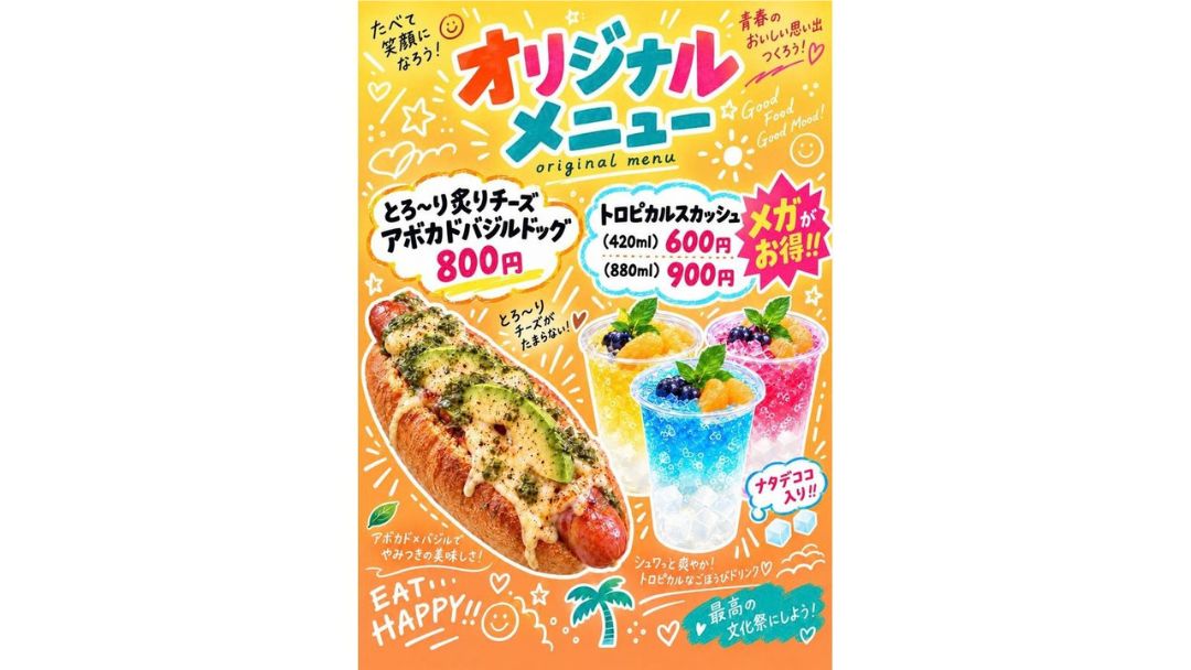 見出し3画像嶋村吉洋社長が主催するワクセルのコラム_池田 孝_文化祭で届いた