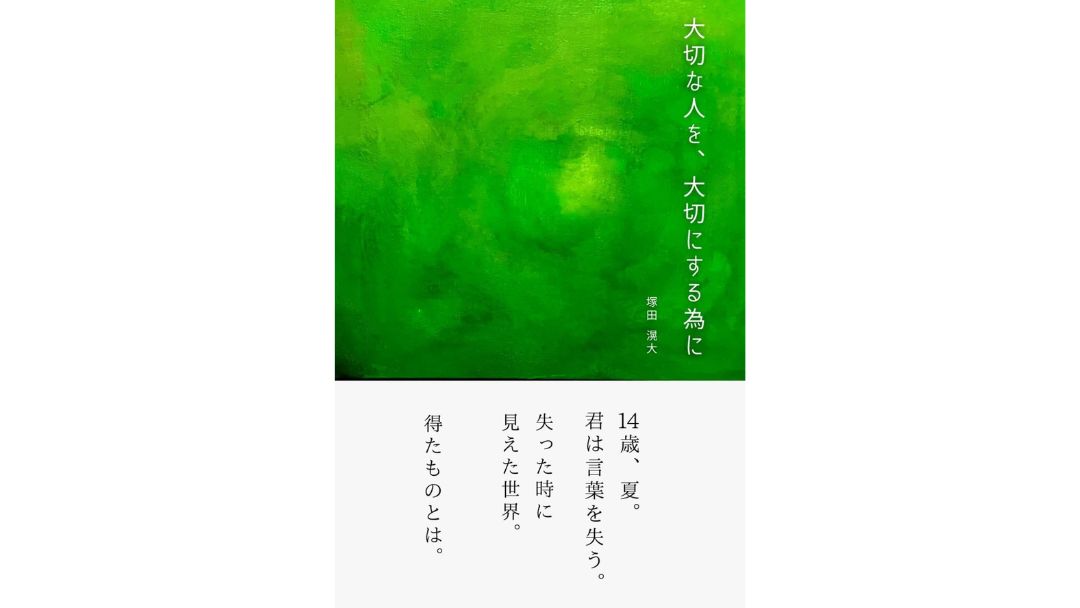 見出し4画像嶋村吉洋社長が主催するワクセルのコラム_岡田 慶子_書籍