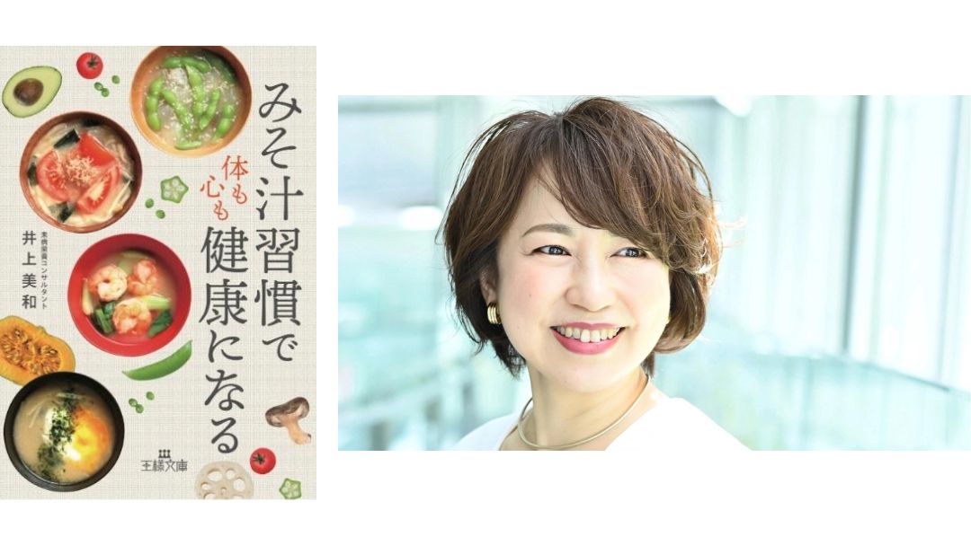 見出し5画像_嶋村吉洋社長が主催するワクセルのコラム_井上 美和_プロフィール