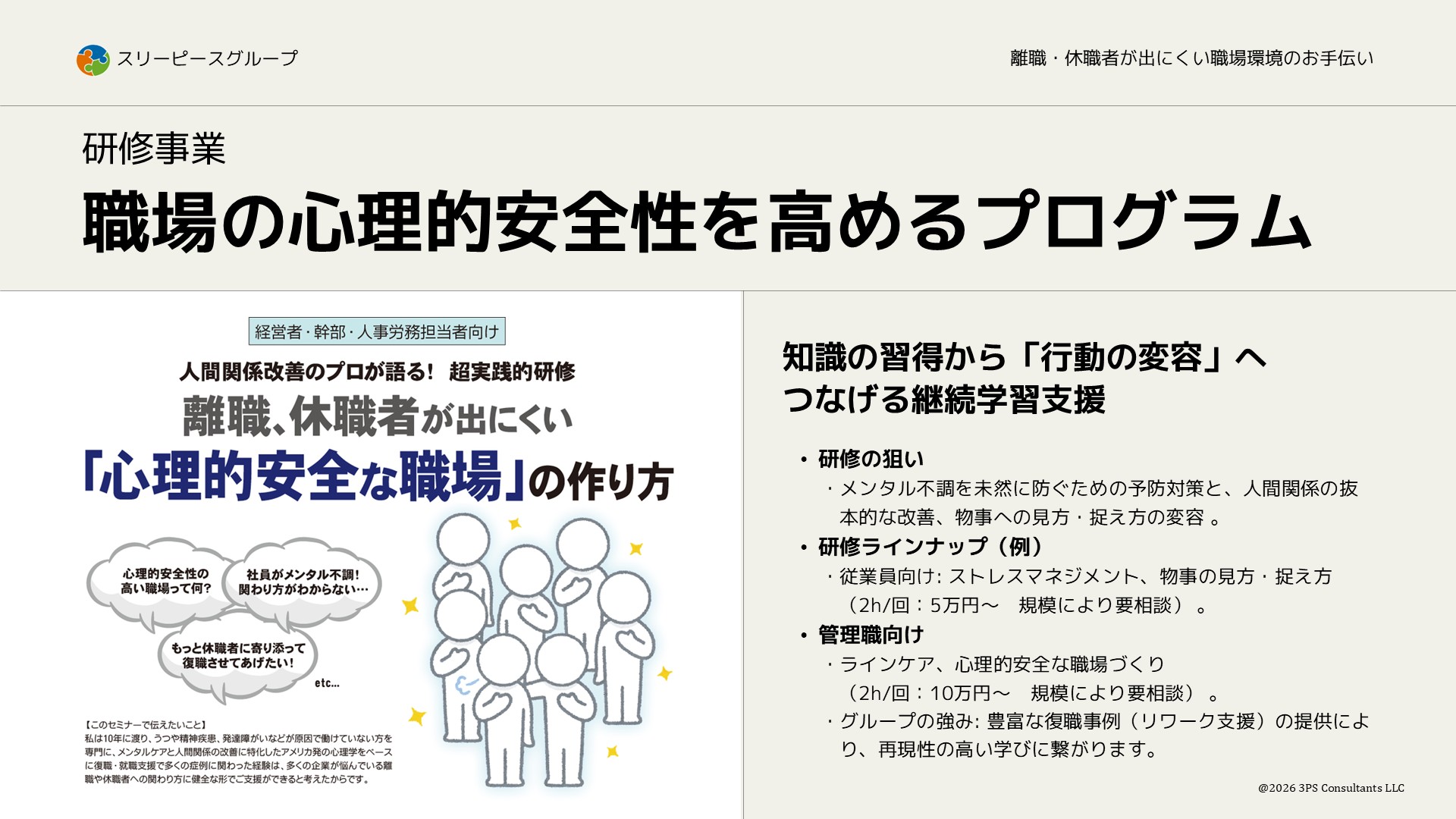 見出し6画像_嶋村吉洋社長が主催するワクセルのコラム_瀧川昇三さん