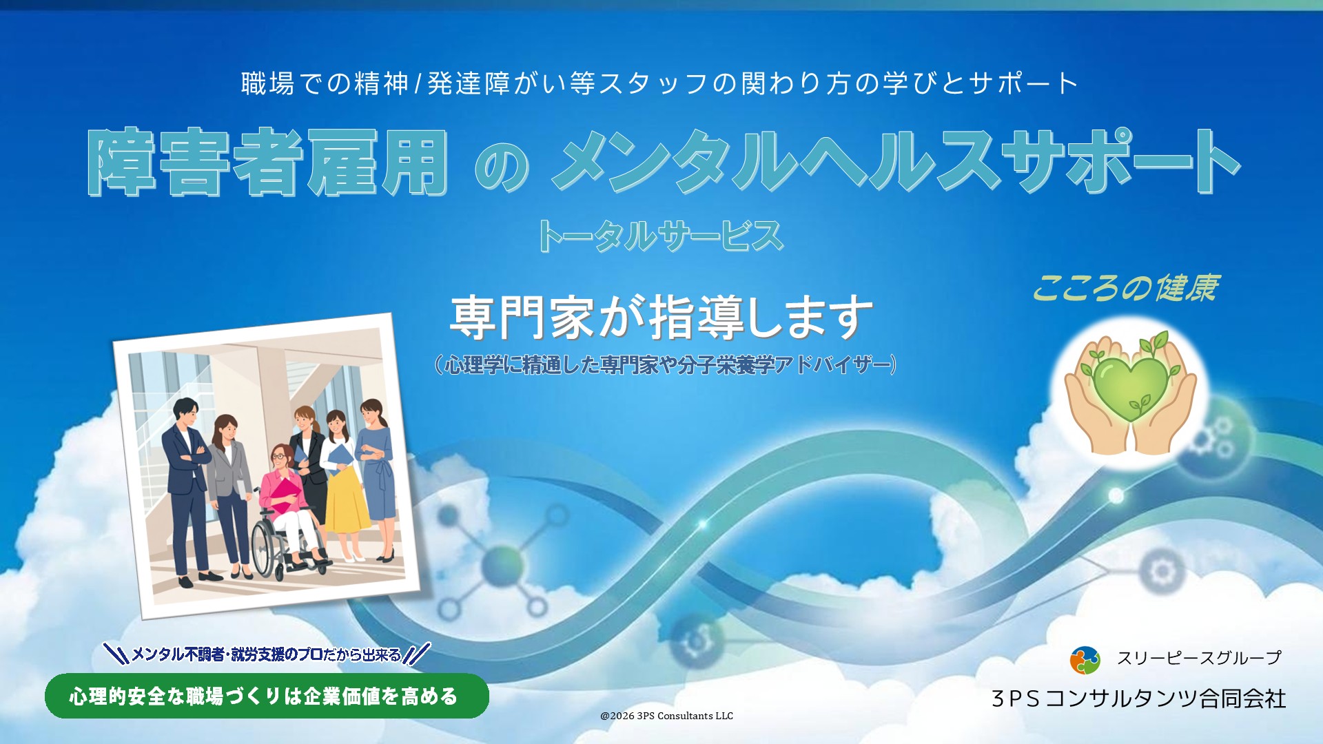 見出し7画像_嶋村吉洋社長が主催するワクセルのコラム_瀧川昇三さん