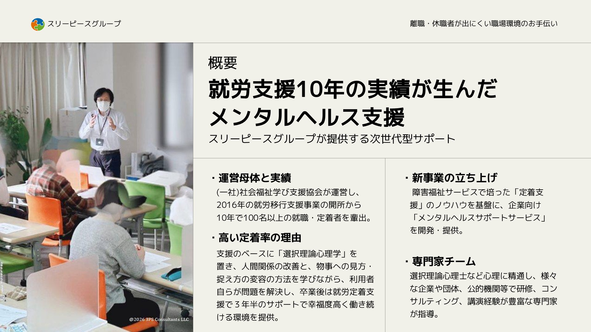 見出し１画像_嶋村吉洋社長が主催するワクセルのコラム_瀧川昇三さん