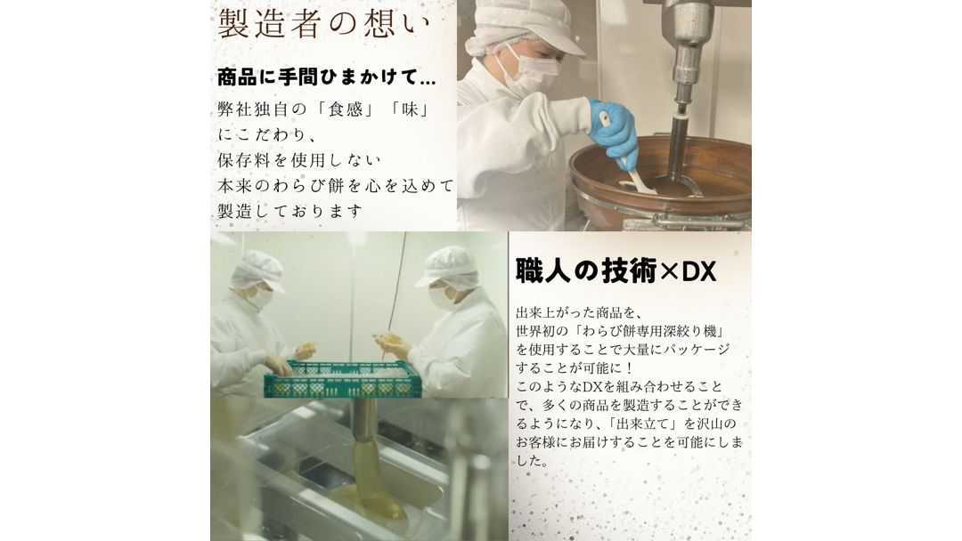 見出し2画像嶋村吉洋社長が主催するワクセルのコラム_茶の真_保存料を使わない