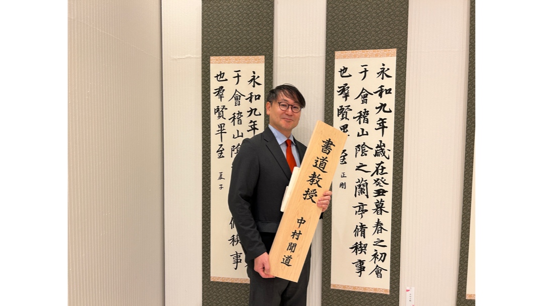 見出し3画像_嶋村吉洋社長が主催するワクセルのコラム_中村正剛_人の役に立ち続ける人生
